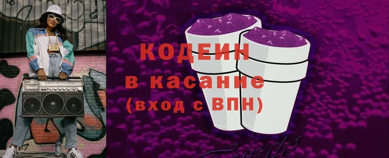 Кодеиновый сироп Lean Purple Drank  kraken маркетплейс  Сафоново 